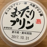 User's review image for 元祖プリン屋 道頓堀店