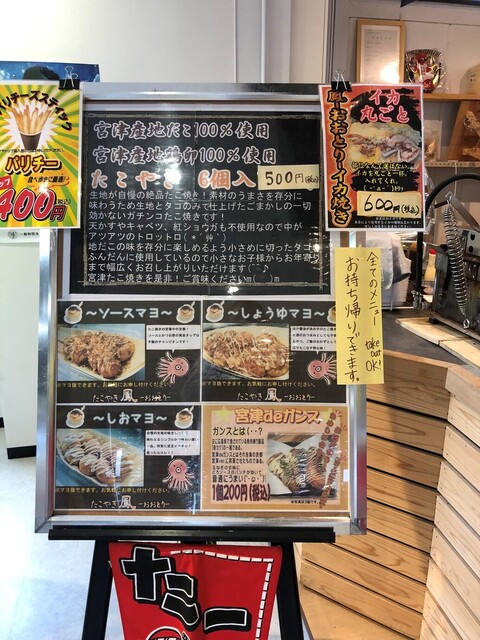 用户对于天下無双たこやき 鳳 ととまーと店的评论高清图