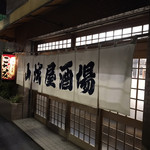 用户对于山城屋酒場的评论图