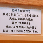 用戶對於銀座 鳴門 上野松坂屋店的評論圖