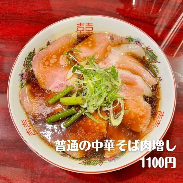 用户对于中華そば 辻的评论高清图