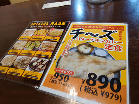 用户对于インド定食 ターリー屋 目黒店的评论高清图