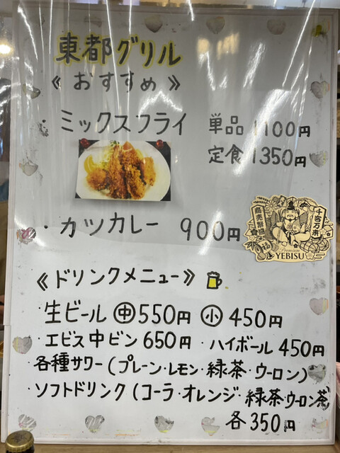 用戶對於東都グリル 築地魚河岸店的評論高清圖