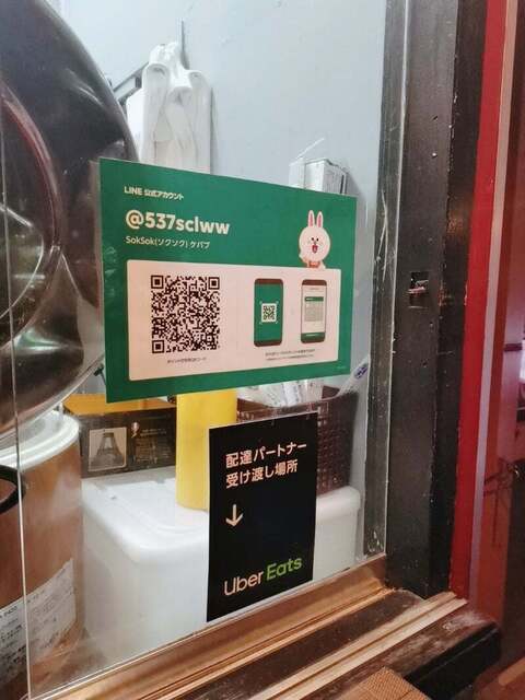 用户对于SokSok Kebab的评论高清图