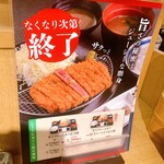 用戶對於牛カツ京都勝牛 アルデ新大阪店的評論圖