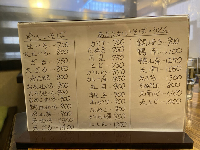 用户对于八天庵 円山支店的评论高清图