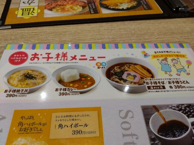用户对于山わさび イオンモール札幌苗穂店的评论高清图