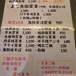 用戶對於博多 よし魚 本店的評論圖