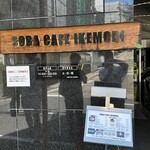 用戶對於SOBA CAFE IKEMORI的評論圖