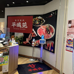 用戶對於焼肉 平城苑 アクアシティお台場店的評論圖