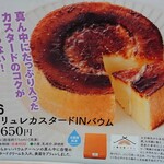 用户对于小樽石蔵バウム的评论图
