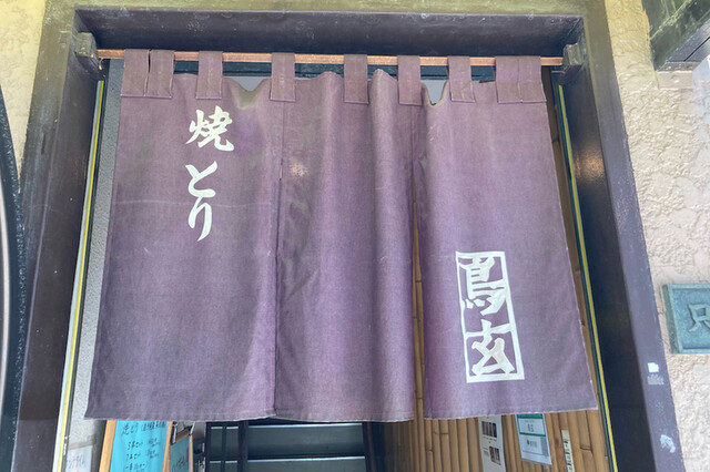 用戶對於焼とり　鳥玄的評論高清圖