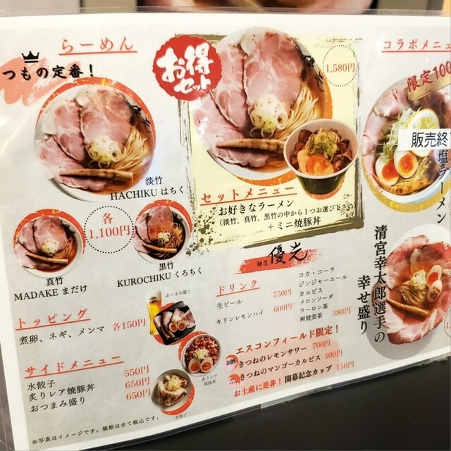 User's recommendation image for 麺屋 優光 エスコンフィールド北海道店