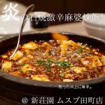 用戶對於新荘園 ムスブ田町店的評論圖