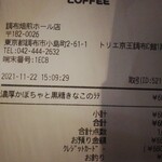 用戶對於猿田彦珈琲 調布焙煎ホール的評論圖