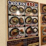 用戶對於桜川らーめん的評論圖