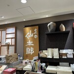 用户对于直中 仙太郎 東横のれん街店的评论图