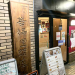User's review image for カプリチョーザ 渋谷本店