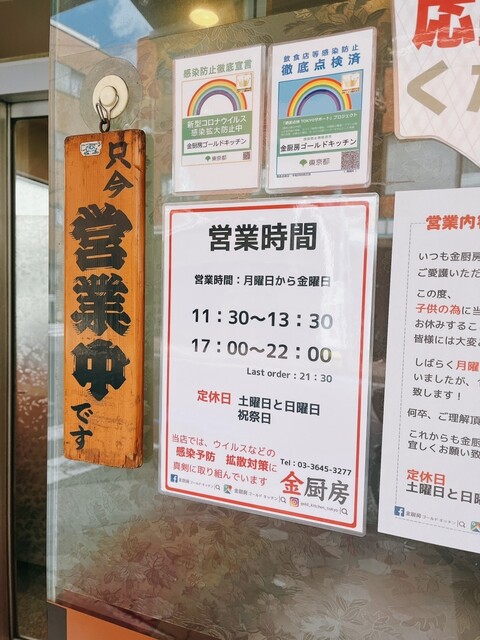 User's recommendation image for ゴールドキッチン