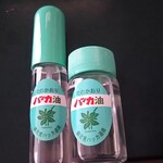 User's review image for 北見ハッカ通商 本社内直営ショップ