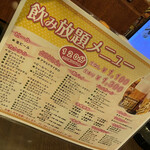 用戶對於お座敷旬彩美食 夢吉 新宿店的評論圖