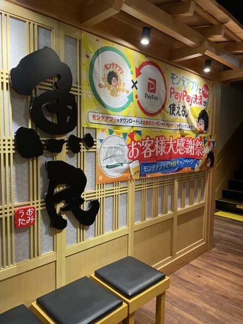 用戶對於魚民 亀岡南口駅前店的評論高清圖