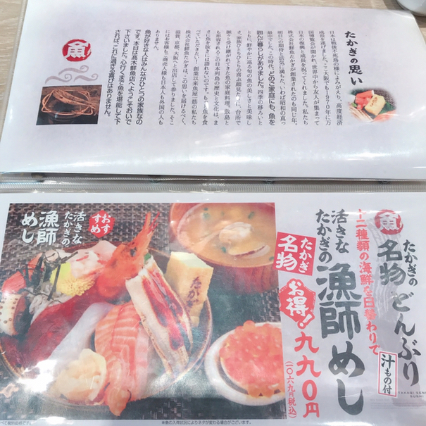 用户对于高木鮮魚店的评论图