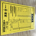 用户对于東家 発寒店的评论图