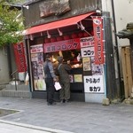 用戶對於あじ華的評論圖