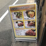 用戶對於牛豚馬鶏 博多本店的評論圖