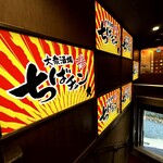 User's review image for 大衆酒場 ちばチャン 錦糸町店