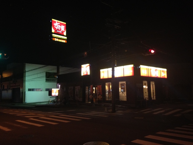 User's review image for すき家 東大阪菱屋西店