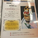 用戶對於前田珈琲 文博店的評論圖