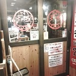 用戶對於鳥貴族 池袋北口店的評論圖