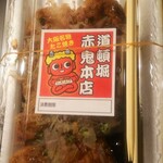 用戶對於道頓堀 赤鬼的評論圖