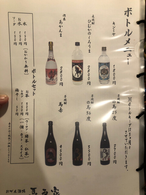用户对于おでん酒場 馬ゐ家的评论高清图