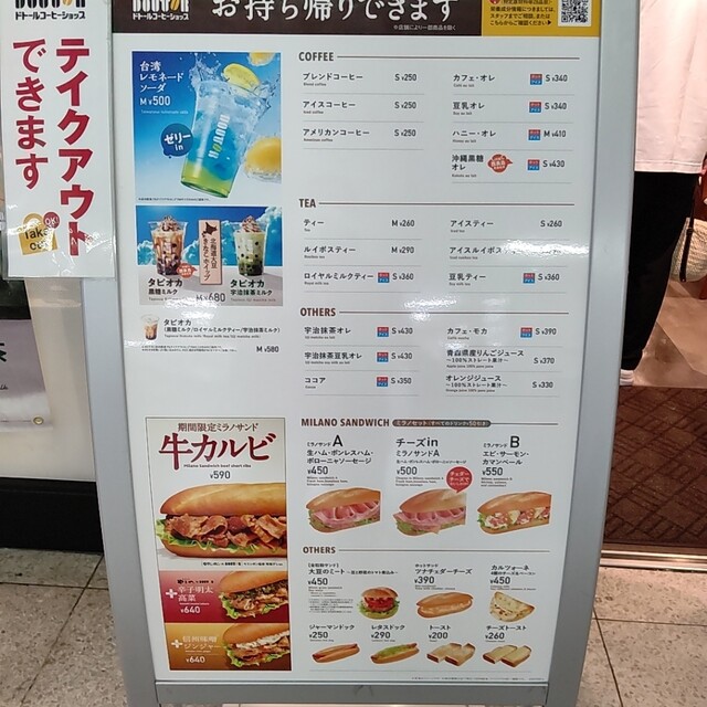 用戶對於ドトールコーヒーショップ JR札幌改札内店的評論高清圖