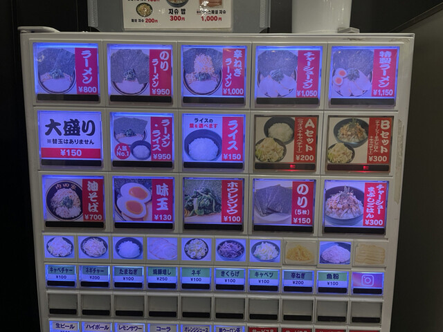 用戶對於横浜家系総本山 吉村家直系店 ラーメン内田家的評論高清圖