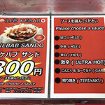 User's review image for レイスケバブ 新宿店
