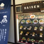 用户对于リバーサイド大扇的评论图