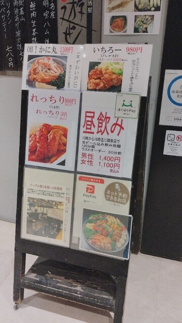 用户对于居酒屋 遊ぜん的评论高清图