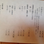 用户对于蕎食 きむら的评论图