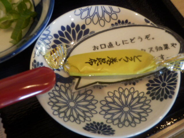 用户对于うどんや 昆布さん。的评论图