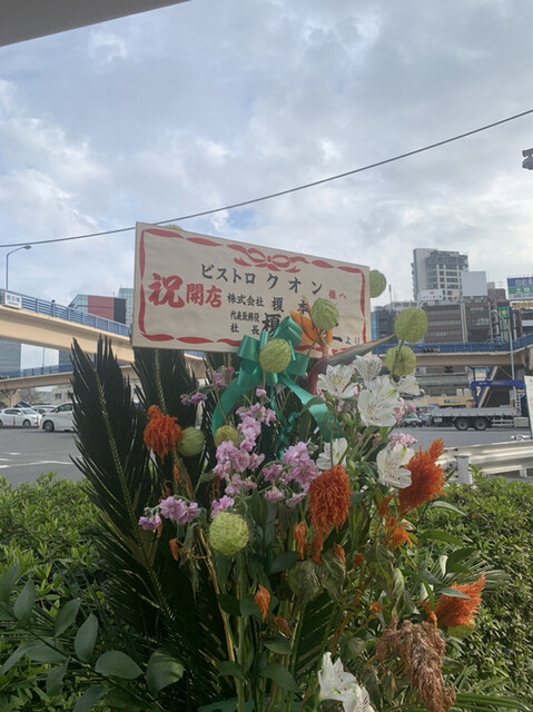 用户对于ニクバルクオン 本店的评论高清图