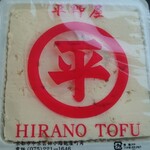用戶對於平野とうふ的評論圖