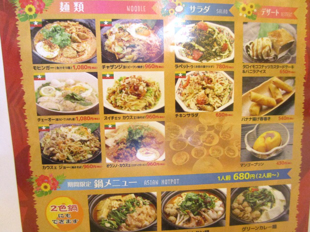 用戶對於東南アジア料理 ミャンマービレッジ的評論圖