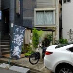 User's review image for そば処 中村