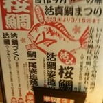 用户对于寿司 炉端 海鮮居酒屋 吾作どん 天王寺アポロ店的评论图