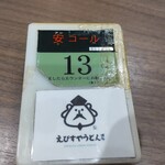用戶對於えびすやうどん 博多 イオンモール香椎浜店的評論圖