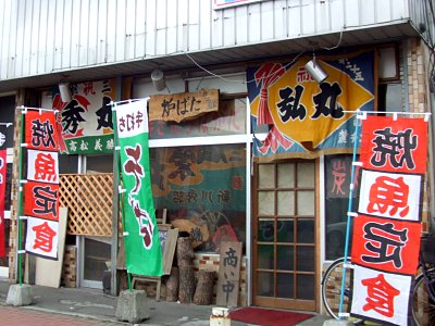 用户对于炉ばたカニ鮮的评论图